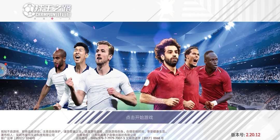 足球经理手游球员推荐,足球经理手游攻略最新