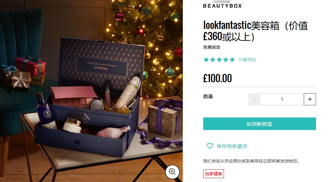 黑*不五**求人!英国美妆时尚必买超低折扣清单放送