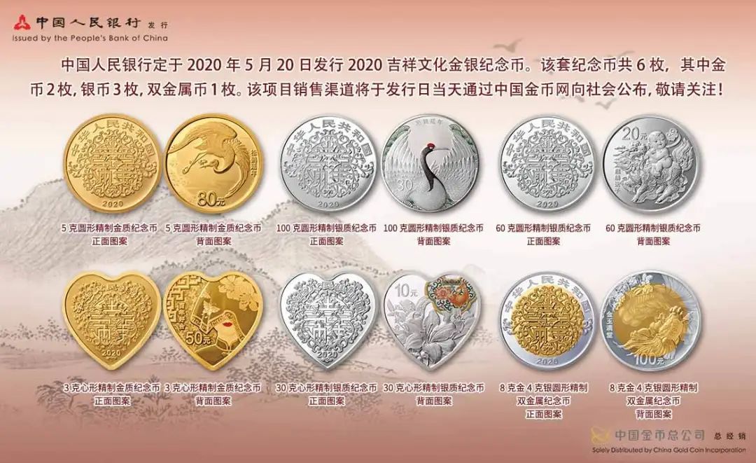 5月20号发行心形纪念币怎么预订,520心形纪念币预约入口官网