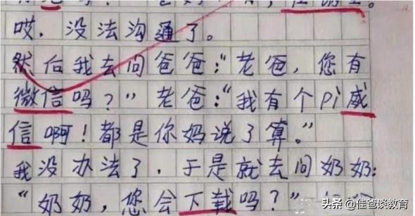 小学生和家长代沟,父母和孩子的代沟最常见的心理学