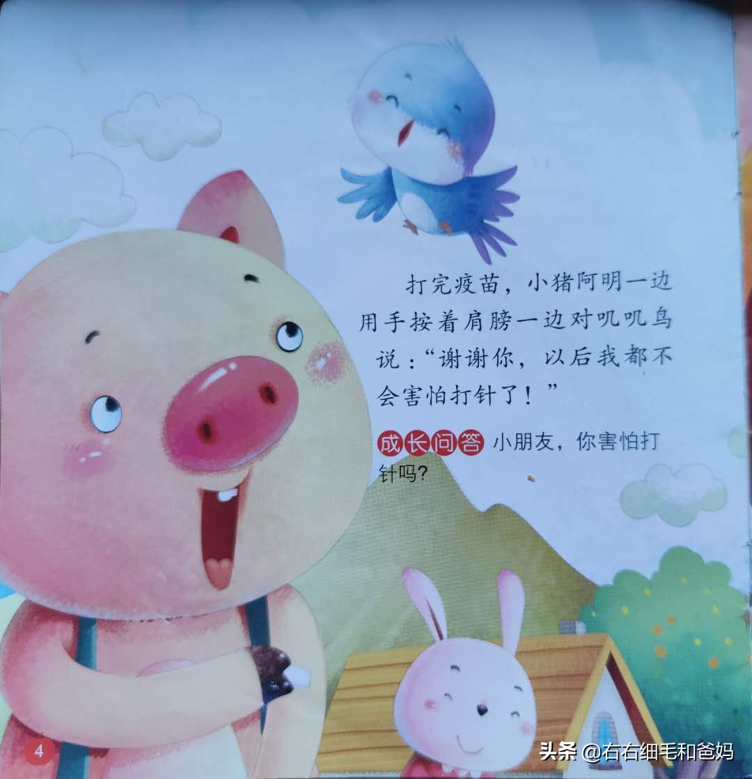 小孩打疫苗哭的最大声,小孩打疫苗哭喊疼