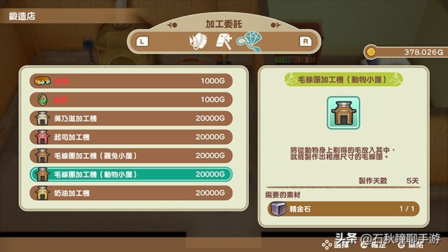 牧场物语重聚矿石镇最全攻略,牧场物语重聚矿石镇第一年冬攻略