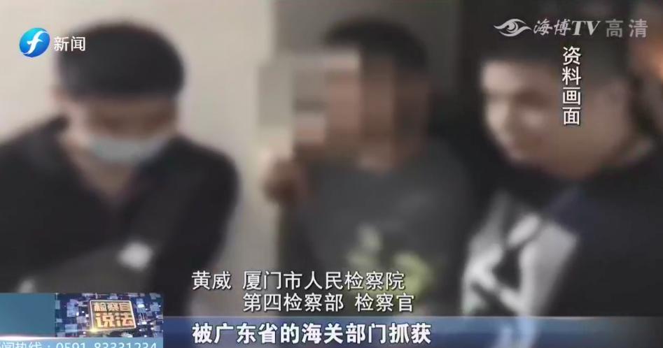 检察官说法｜爱玩名表，托“水客”*私走**被抓