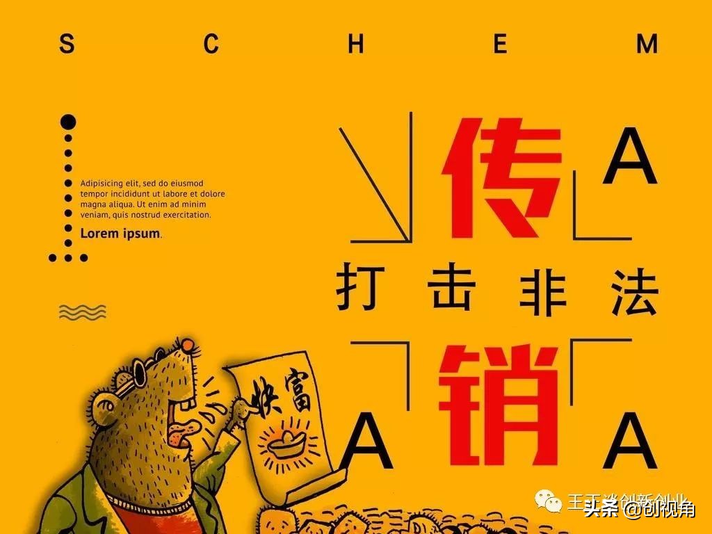 直销是传销吗犯法吗,直销算不算传销