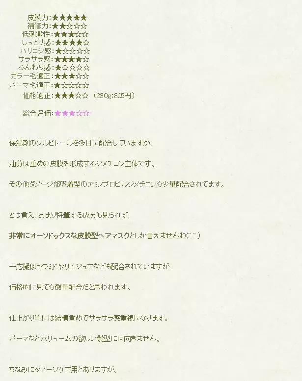 发膜排行榜第一名烫发,发膜排名第一名