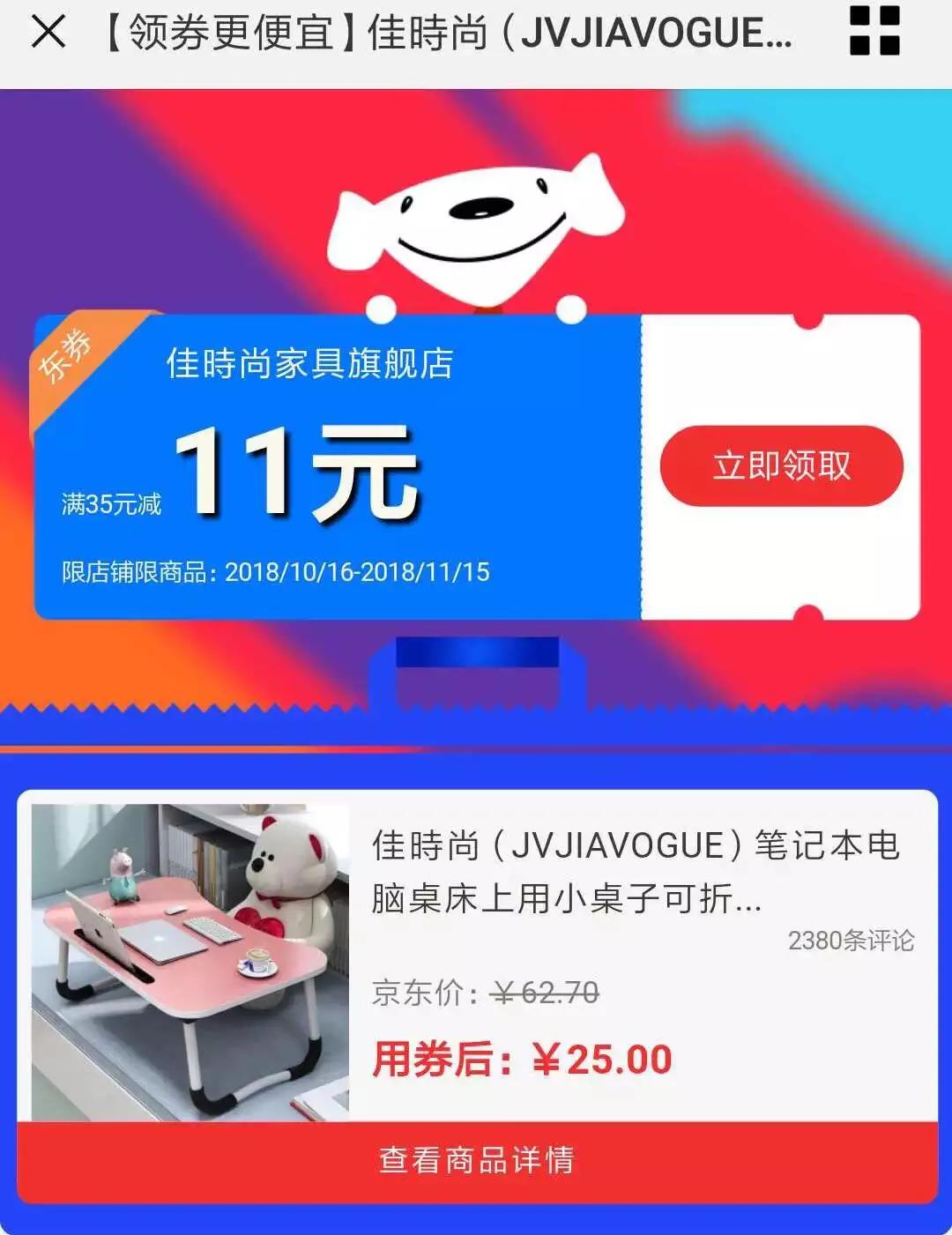 京东购物如何快速拿到优惠券,京东购物如何快速获得优惠券