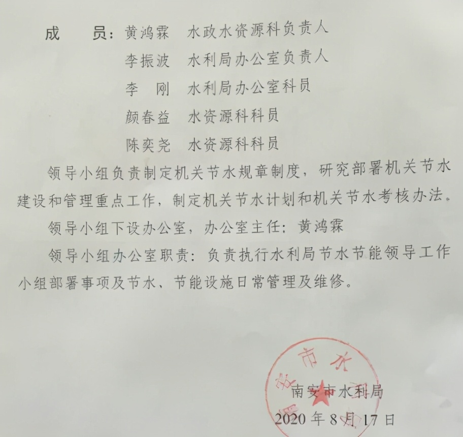 水利局用水管理机制,节水经验视频