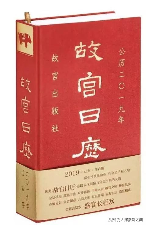 河之洲105丨一本日历为何变成一本书？（要看文末哦）