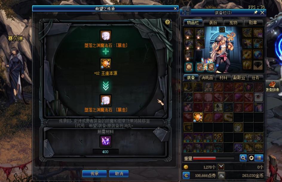 dnf9.22全部史诗改版一览,dnf9.22更新必换的三件装备