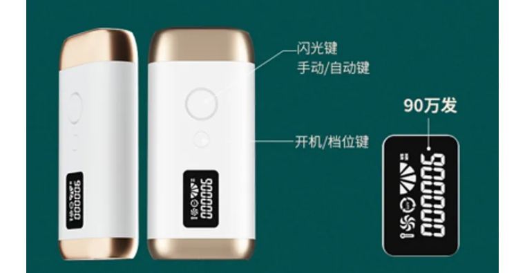 j-style冰点脱毛仪,j-style光子嫩肤脱毛仪