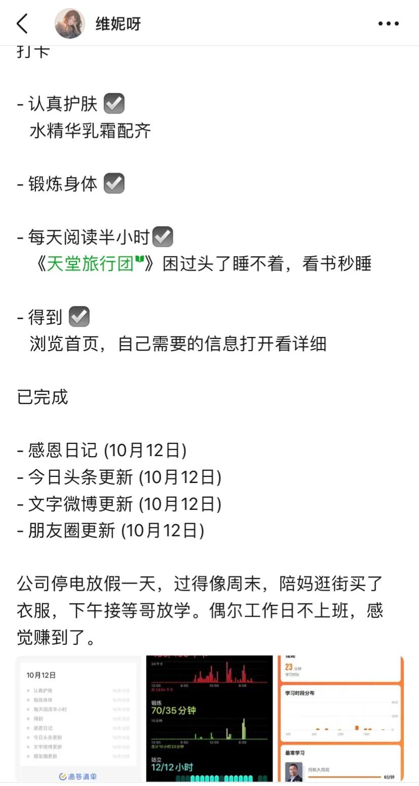 周复盘16次纪录,如何进行周复盘