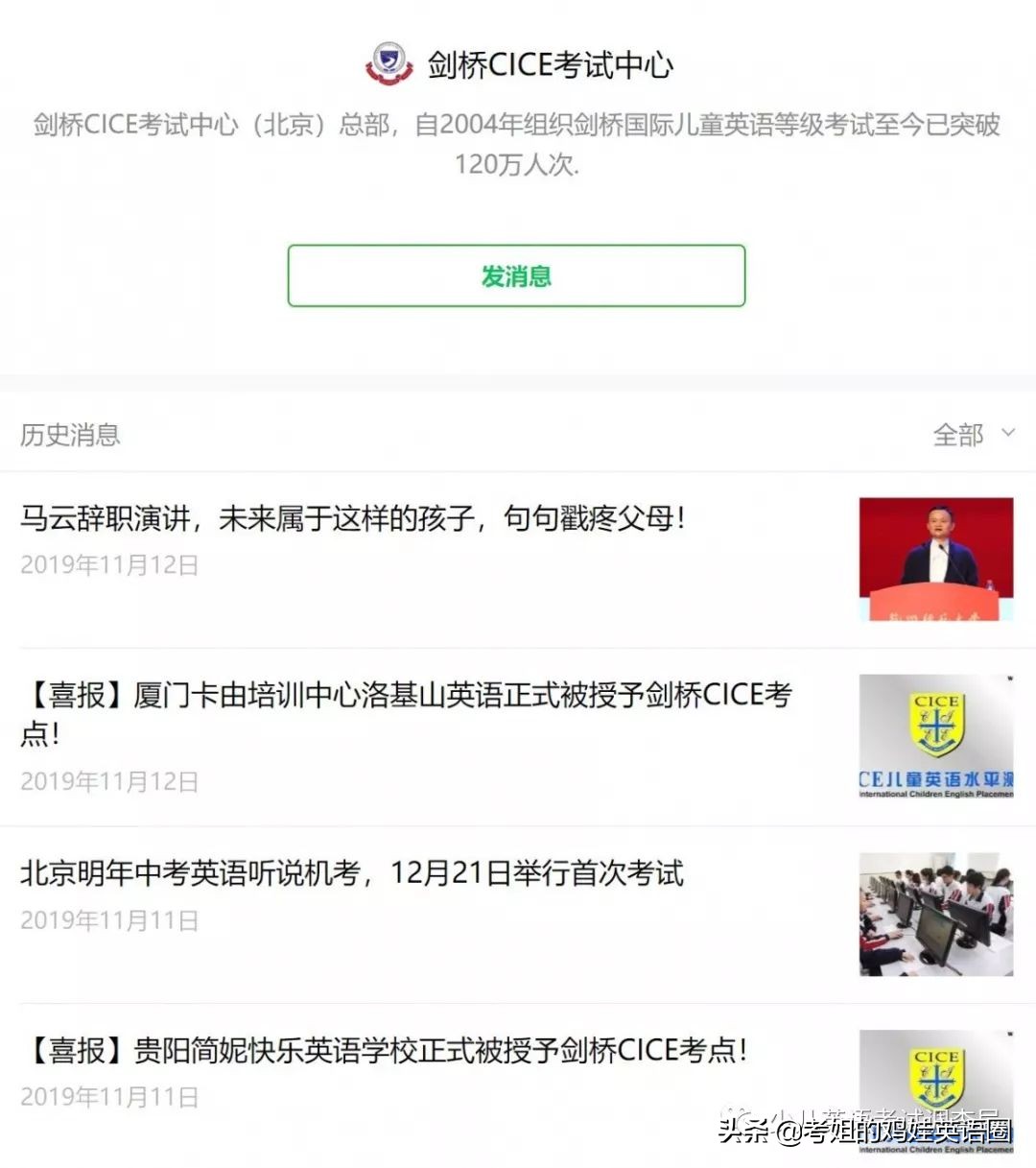 cice剑桥少儿英语考试2级难度,剑桥国际少儿英语考试内容