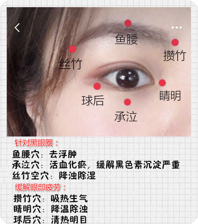 黑眼圈最快消除方法不用愁,黑眼圈去除最有效的方法推荐