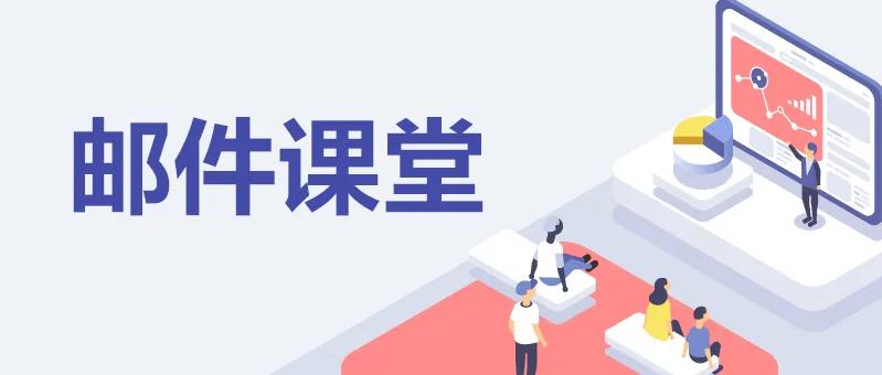 mail和webmail企业邮箱,企业邮箱使用教程