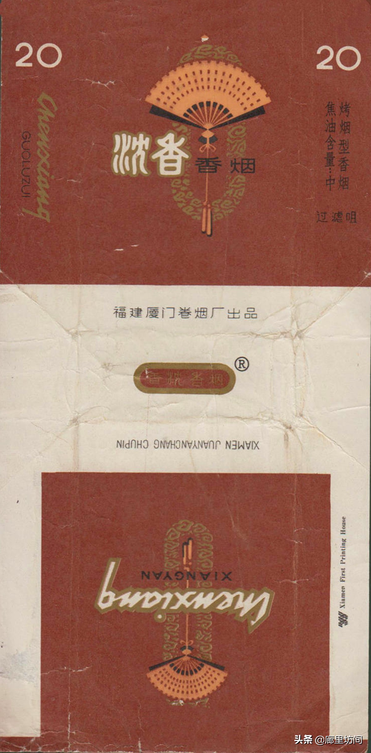 云霄香烟烟标,福建老烟系列