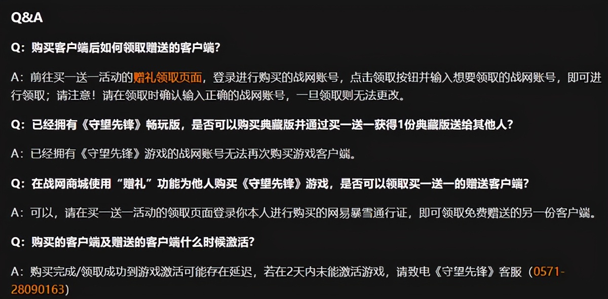 OW年度“跳水”引爆评论区，网友：38买一送一，要钱包有何用