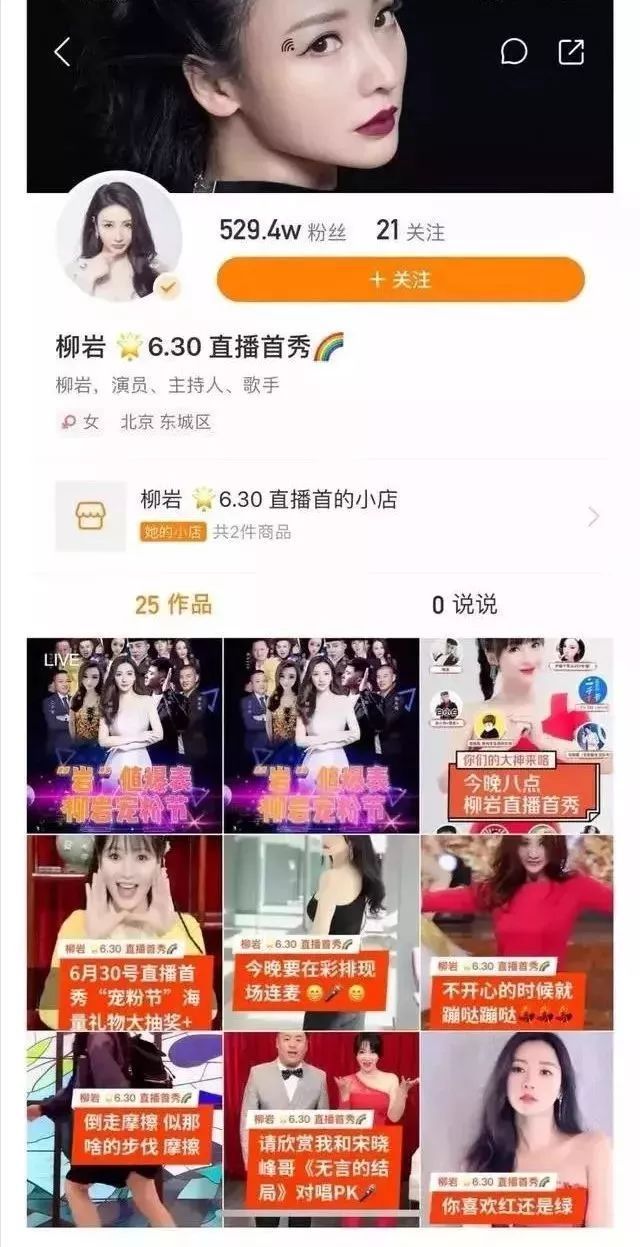 OMG!李佳琦也“翻车”,网红、明星们直播卖货你还敢信吗?