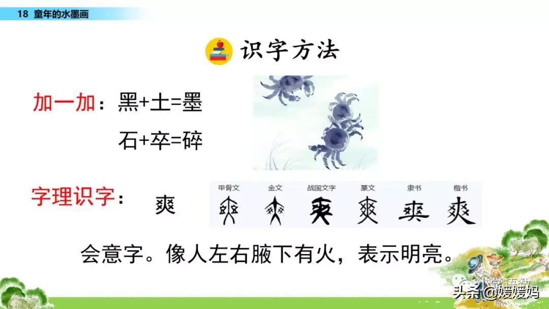 三年级18童年的水墨画优秀作文,童年的水墨画三年级下册课堂笔记