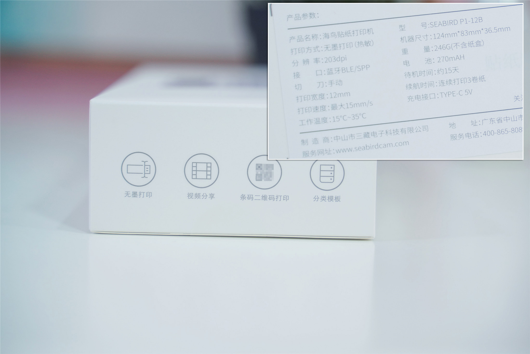 海鸟贴纸打印机,海鸟打印机使用方法