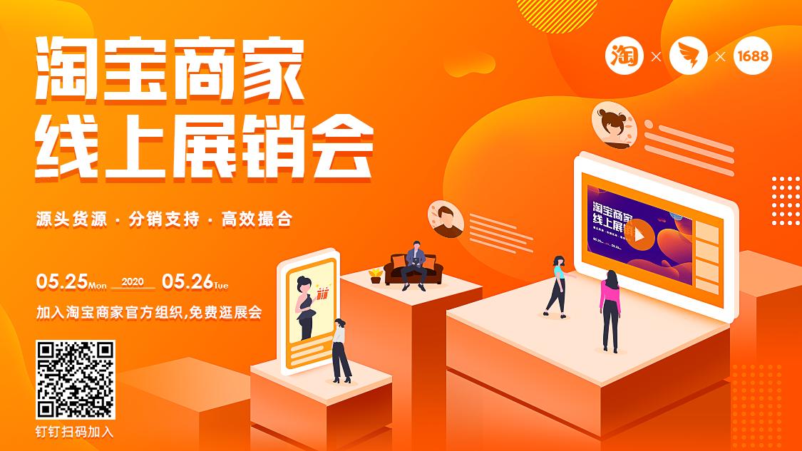 淘宝部分商家对接品牌工厂,淘宝中小商家外贸业务