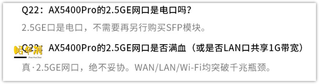 国产芯片的逆袭？中兴AX5400ProWiFi6路由性能及MESH组网使用评测