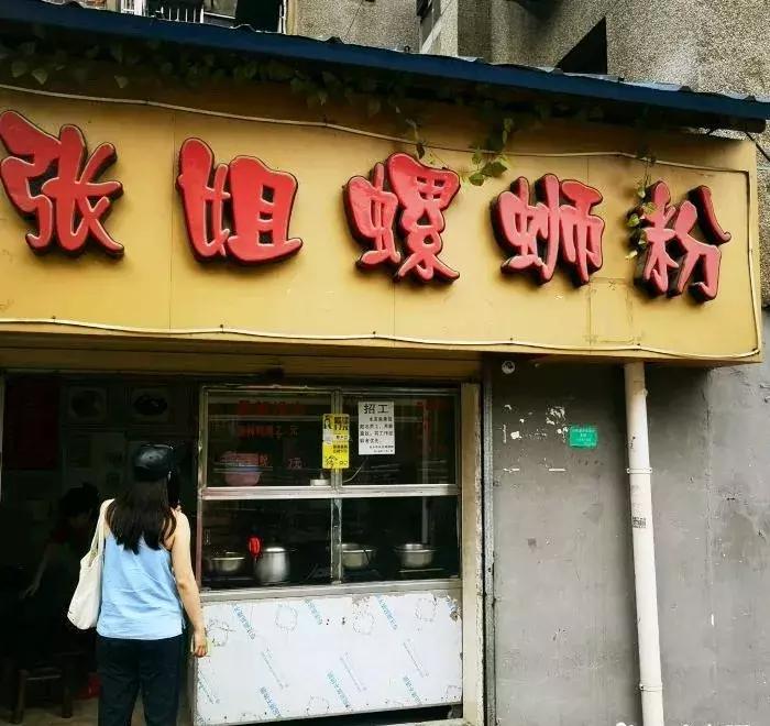 柳州最好吃10家的螺蛳粉,柳州哪一家的螺蛳粉是最好吃的