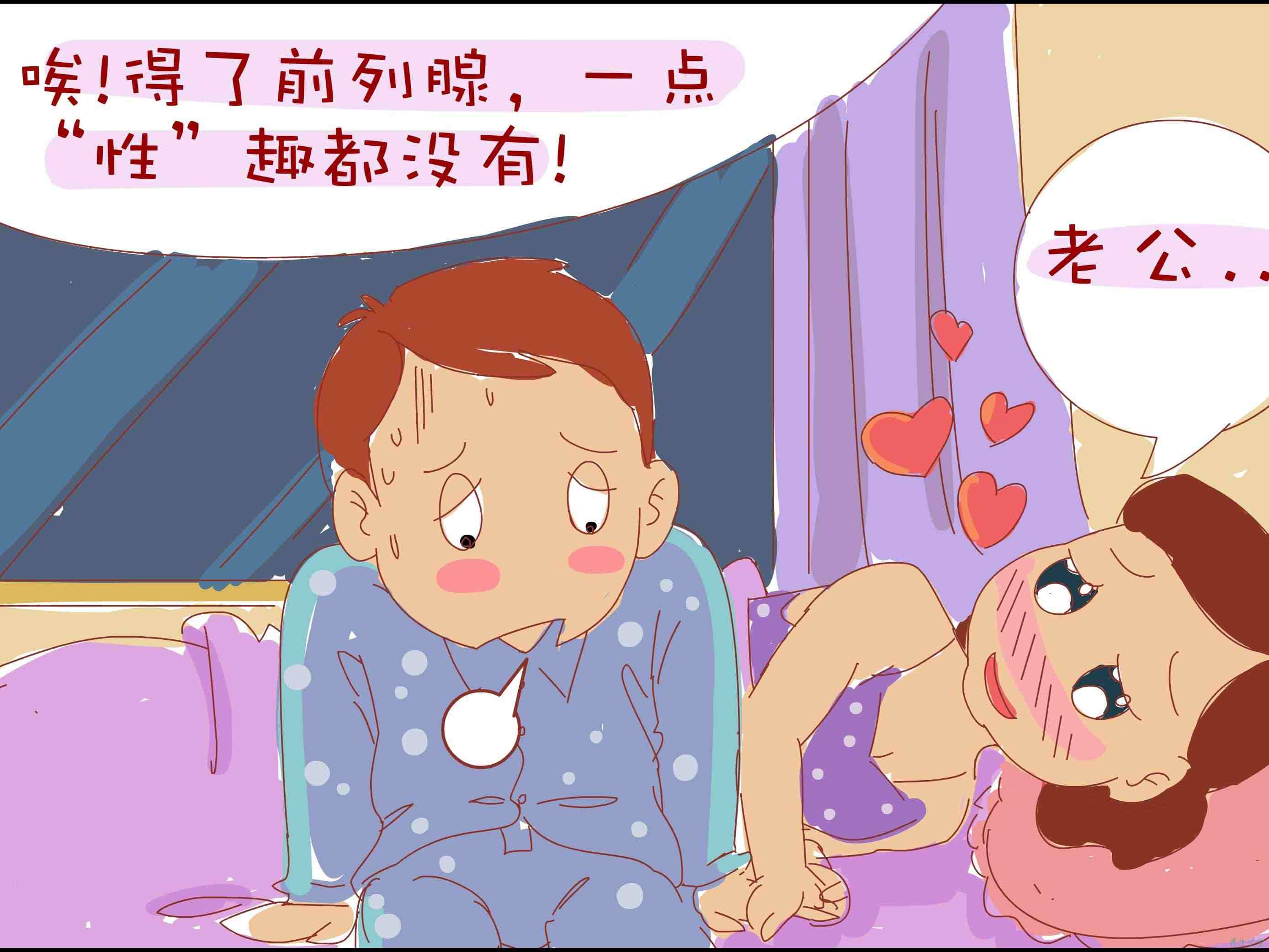 男友得了前列腺炎,男友有前列腺炎能嫁吗