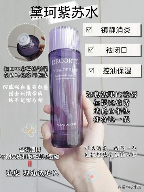 油痘肌适合用什么湿敷水,适合油痘肌湿敷的水推荐