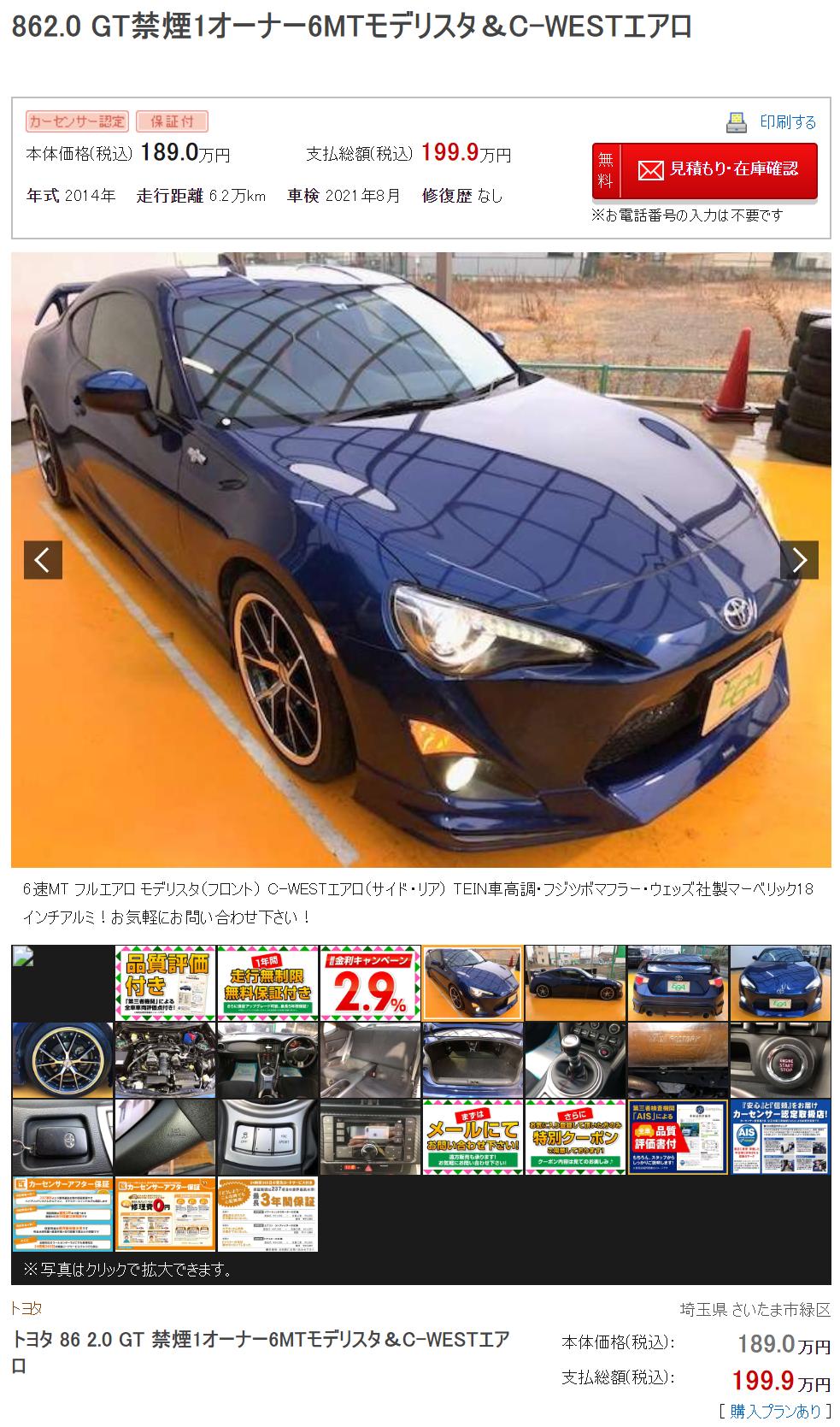 在日本看二手车埃尔法,日本埃尔法二手车