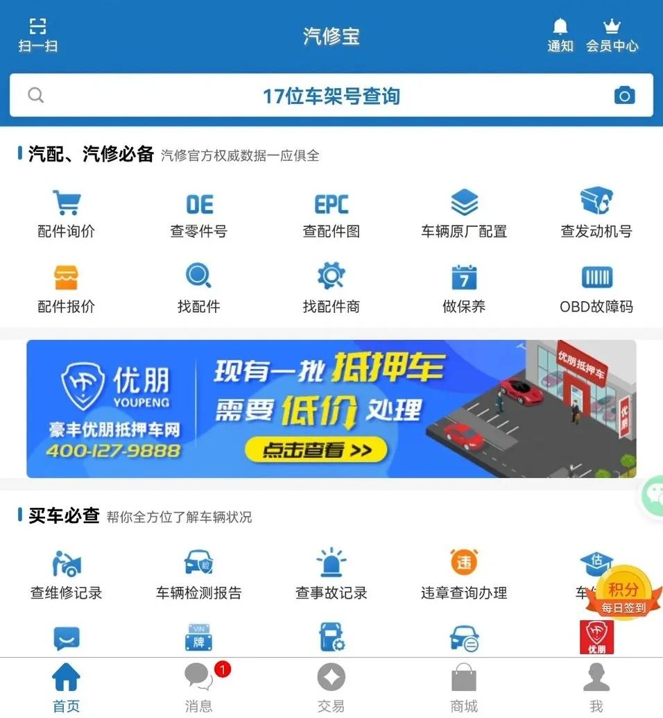 二手车知识攻略app,二手车知识科普app