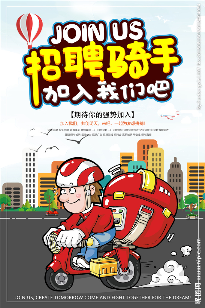 兼职美团骑手攻略日记1骑手第一天