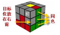 魔方教程图解还原只需八步,三棱魔方一步一步还原图解
