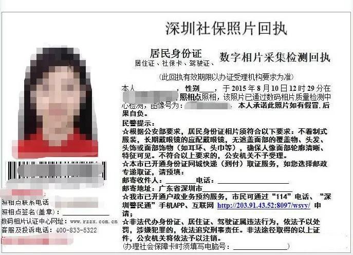 深圳社保卡网上办理可以吗,深圳市办理社保卡可以网上办理吗