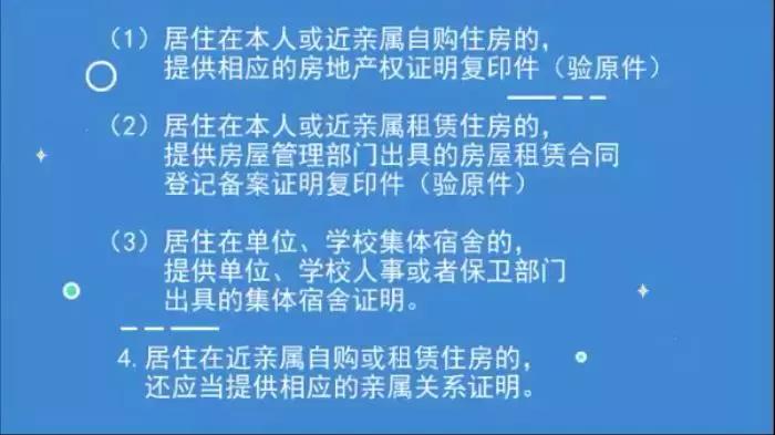 上海临时居住证转居住证,上海居住证网上怎么变更地址
