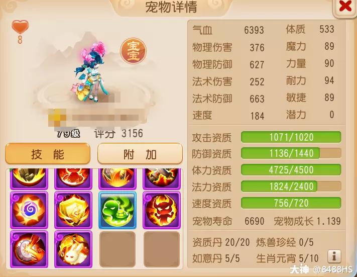 梦幻西游手游89勇武化生寺攻略