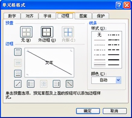 excel鎬庢牱鍔犲叆鏂滅嚎琛ㄥご,excel琛ㄦ牸鎻掑叆鏂滅嚎琛ㄥご