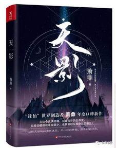 十大好看的修仙小说推荐,十部必看修仙小说推荐
