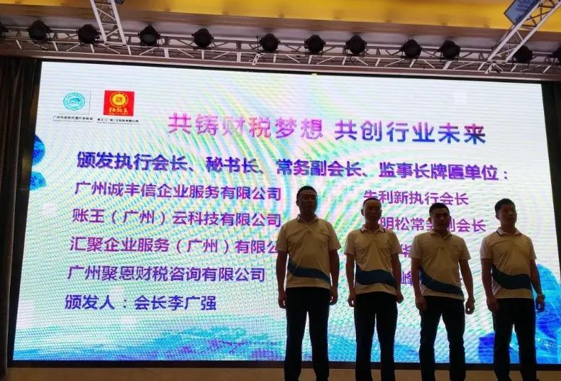 拍账王互联网财税平台,拍账王