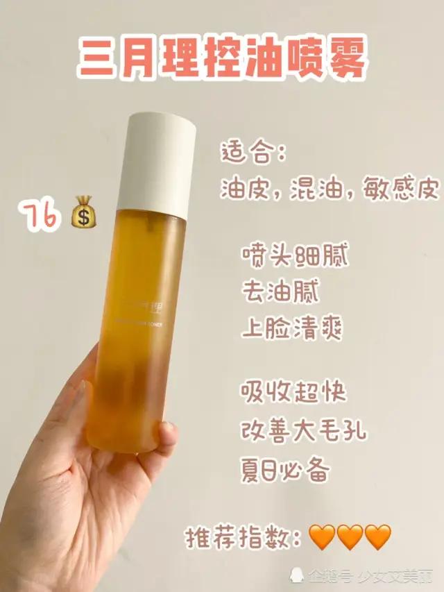 夏日护肤清爽型水乳,油皮夏日清爽护肤