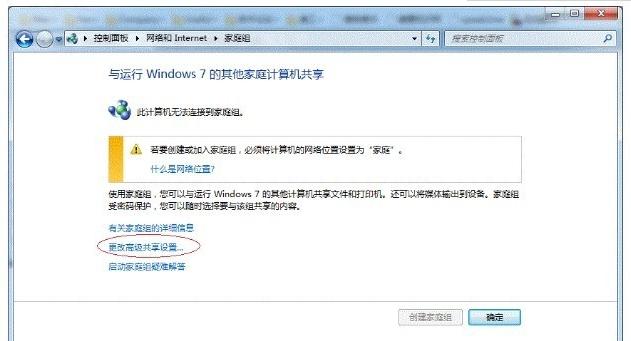 win7共享打印机没有访问权限,win7系统怎么设置打印机共享图解