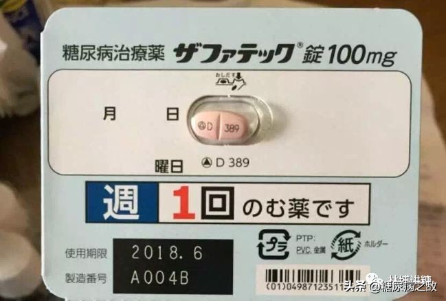 一个星期吃一次的降糖药有哪些,每天一次的降糖药