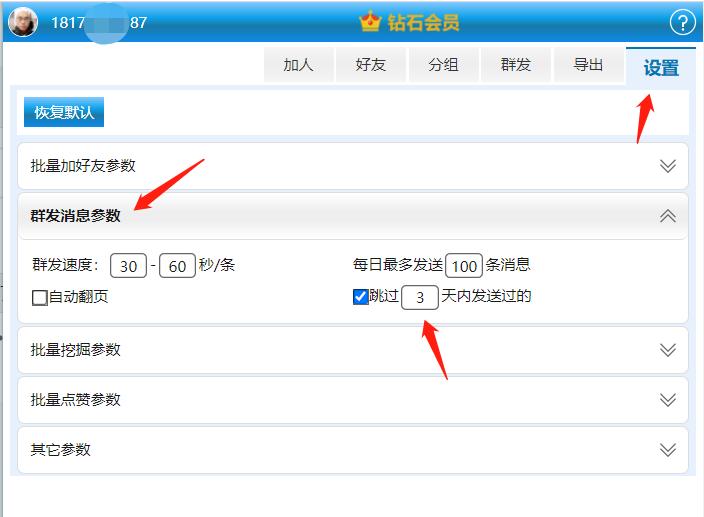 领英app功能介绍,领英每天发送的信息怎么不显示