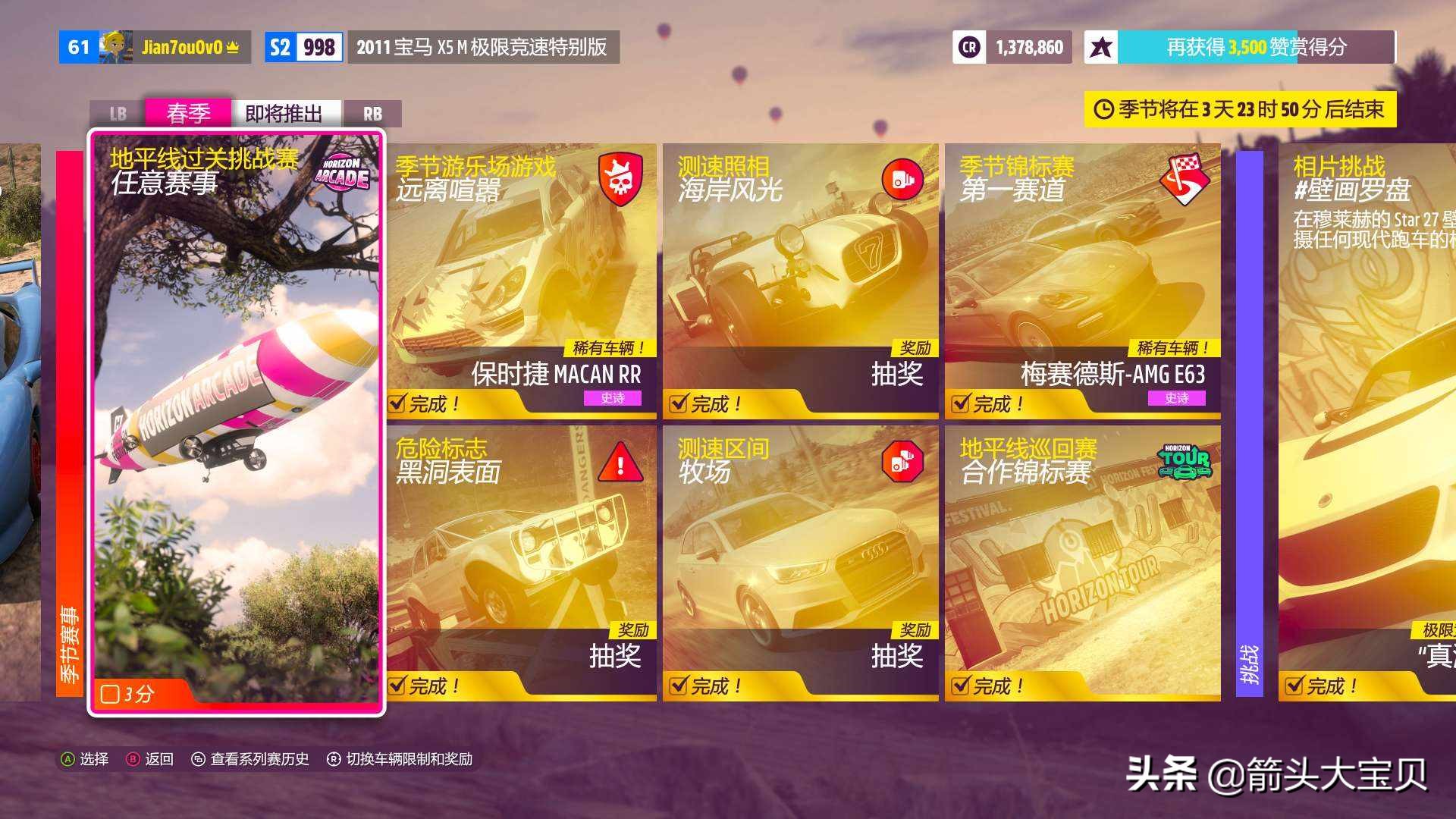 极限竞速地平线5测试版蓝牌,极限竞速地平线5测试版