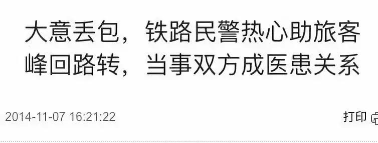 坐火车手机掉厕所掉轨道上会赔吗,手机掉到火车厕所里了怎么办