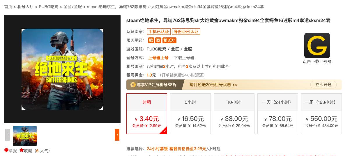 游戏管家靠谱吗能退款吗,游戏管家永久会员骗局