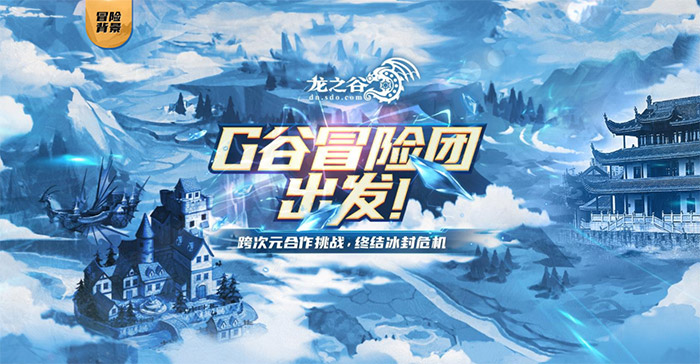 龙之谷2星期六日活动,龙之谷1月更新