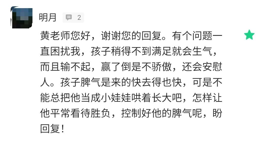 孩子玩游戏只能赢不能输怎么办,孩子只能赢不能输怎么办