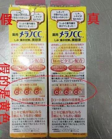 假货行千里,正品积在仓!睁开大眼睛看清楚啦,这个乐敦是假的