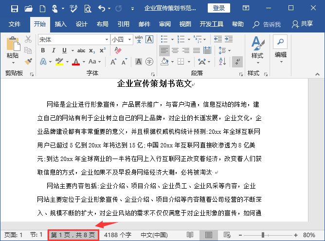 2寸证件照片在word怎么排版打印,word文档如何将A4纸对折打印排版