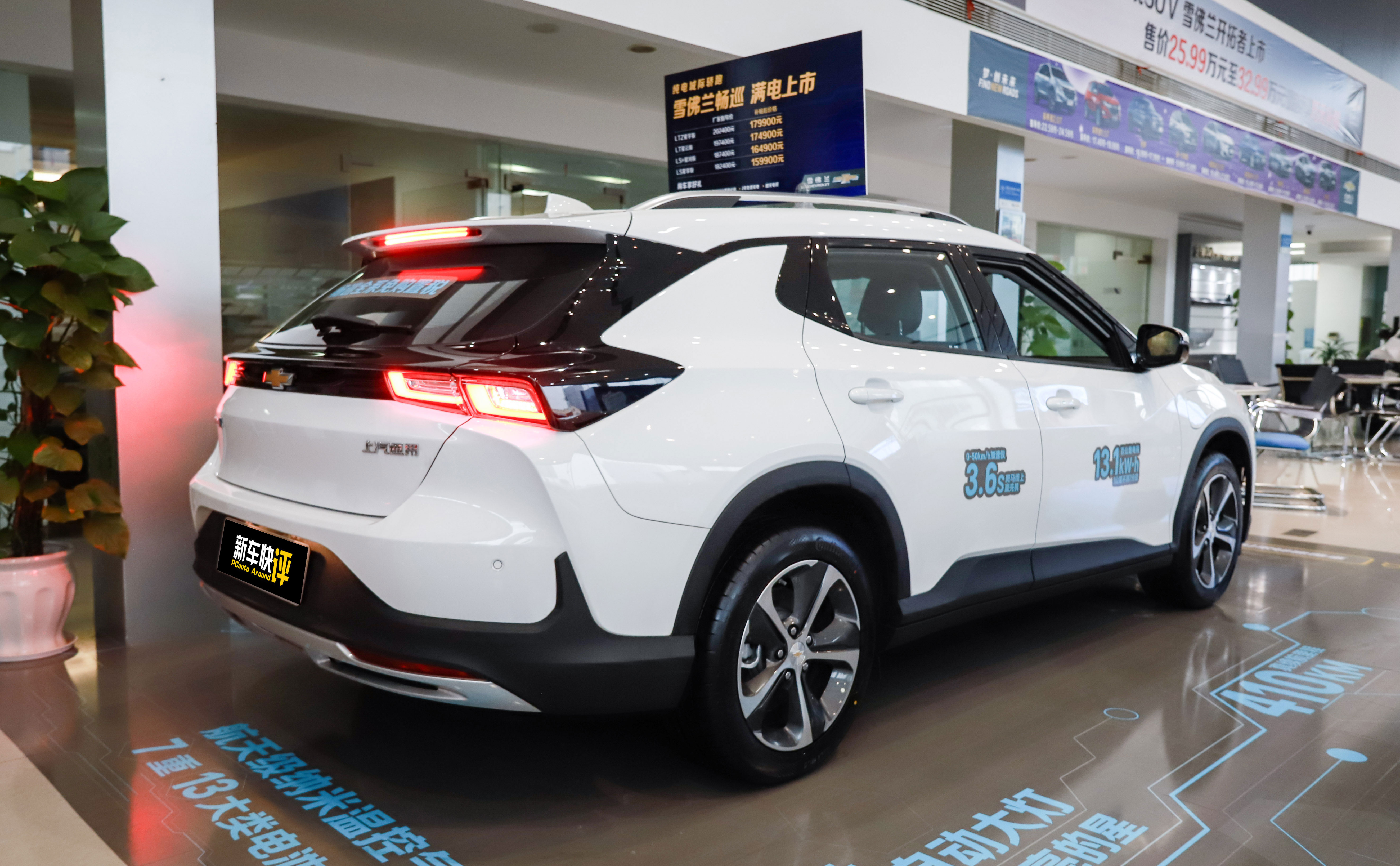 雪佛兰畅巡哪个牌子好,雪佛兰新能源车畅巡是什么价位